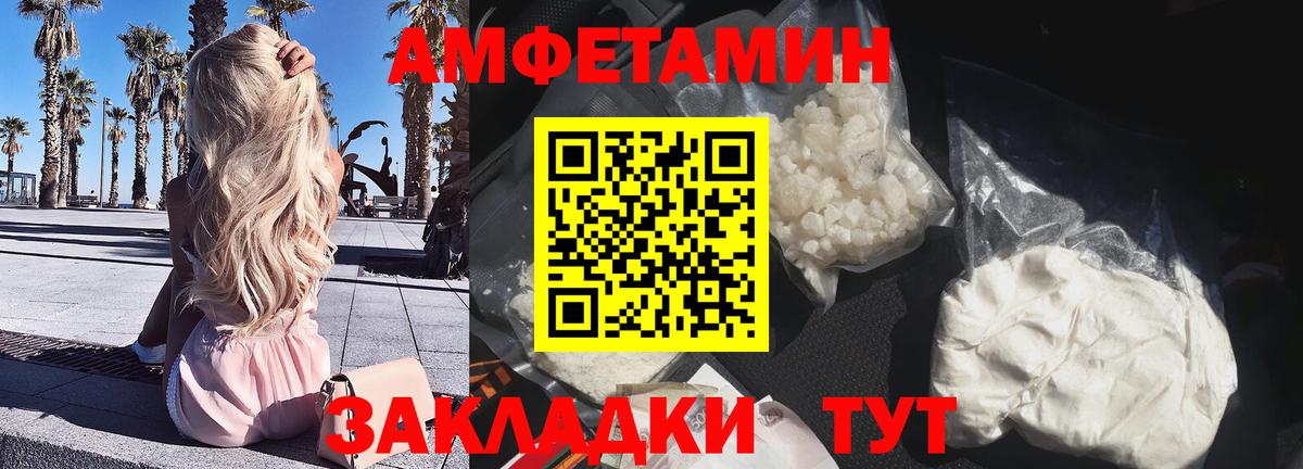 Amphetamine Premium Новодвинск