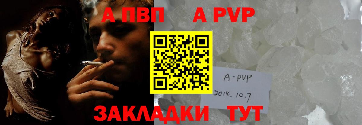 как найти наркотики  Вход с VPN  Новодвинск  A PVP СК КРИС  Альфа ПВП крисы CK 