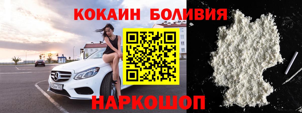 COCAIN Эквадор  Вход с VPN  Новодвинск 