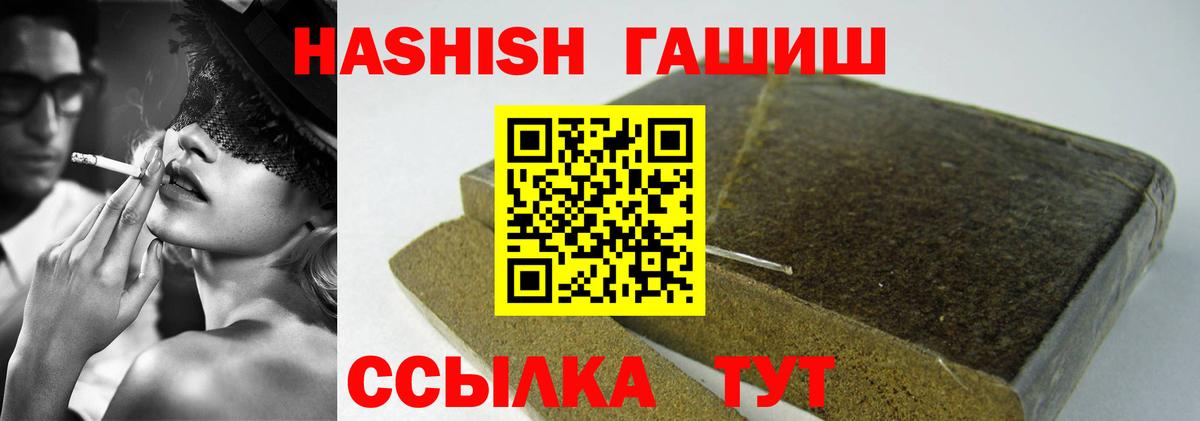 ГАШ Premium Новодвинск