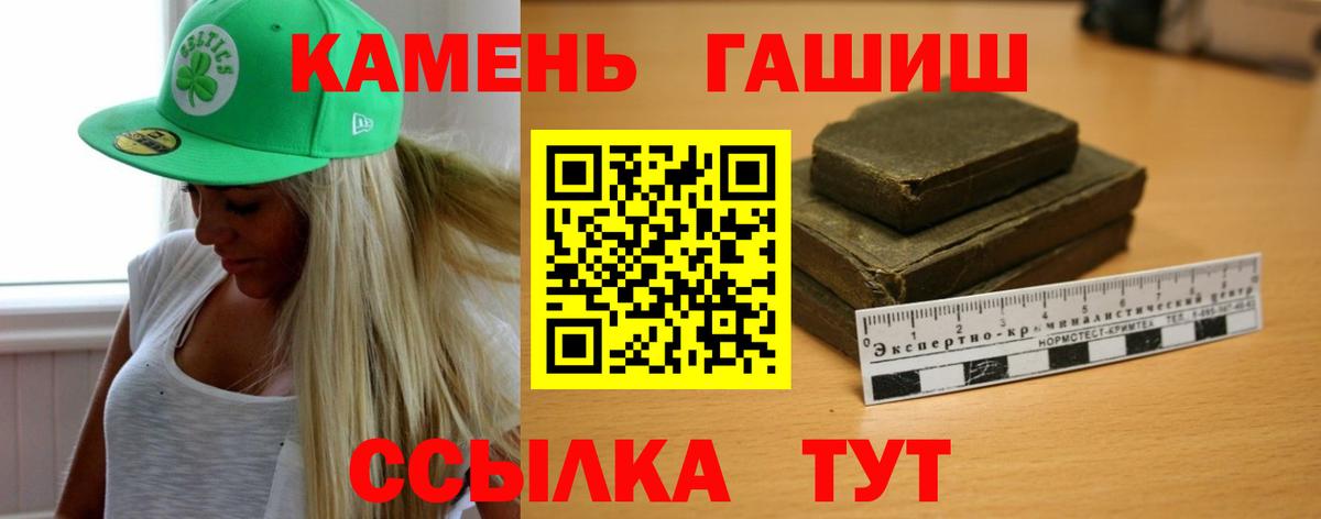 ГАШИШ  ГАШИШ хэш  где купить наркоту  Новодвинск  Гашиш Cannabis  Вход с VPN 