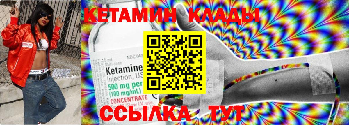 КЕТАМИН ketamine  КЕТАМИН ketamine  Вход с VPN  Новодвинск 
