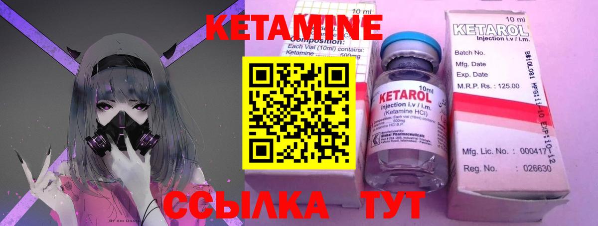 Кетамин VHQ Новодвинск