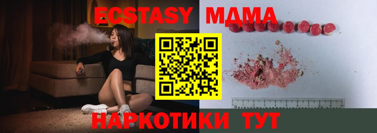 МДМА молли  MDMA Molly  МДМА  Вход с VPN  Новодвинск 