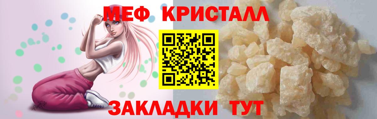 Меф мука Новодвинск