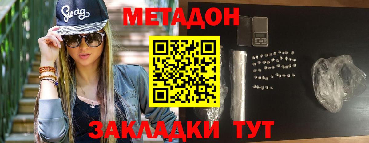 Новодвинск  Метадон мёд  Вход с VPN 