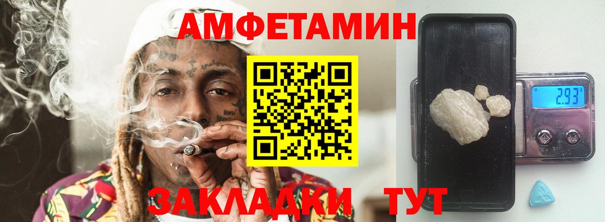 МЕТАМФЕТАМИН Декстрометамфетамин 99.9%  Вход с VPN  Новодвинск 