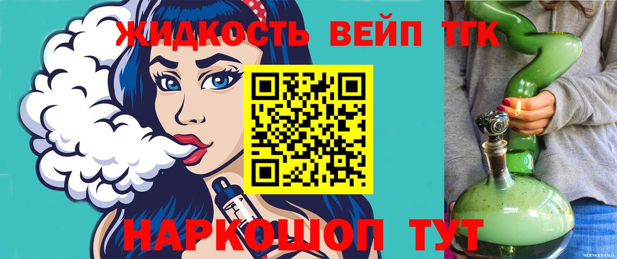 Новодвинск  ТГК гашишное масло  Вход с VPN 